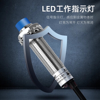 佰达特 M12电感式接近开关LJ12A3-4-ZBX金属感应传感器三线NPN二线12V24V AX直流三线NPN常闭/4个 佰达特 M12电感式接近开关LJ12A3-4-ZBX金属感应传感器三线NPN二线12V24V AX直流三线NPN常闭/4个