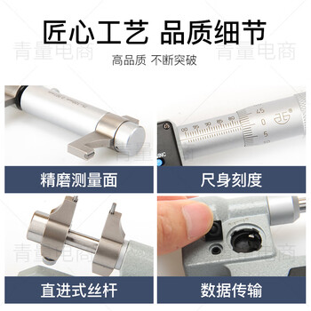 西北 青量 电子内测千分尺数显内径千分尺内尺寸内孔径测量 394-01-450/量程5-30mm带环规