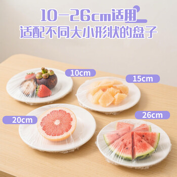 妙洁 保鲜罩 100只 一次性食品级保鲜膜套 强韧不易破 大小碗通用 妙洁 保鲜罩 100只 一次性食品级保鲜膜套 强韧不易破 大小碗通用