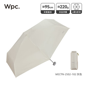 Wpc.遮阳伞太阳伞日本防紫外线折叠晴雨两用伞超轻小巧便携黑胶防晒伞