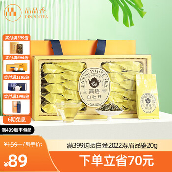 品品香晒白金1722紧压白牡丹360g原封原码