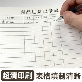 天章 （TANGO）商品进货记录表A4仓库出入库记录库存盘点登记表店铺台账进出货明细营业收入本50张3本装