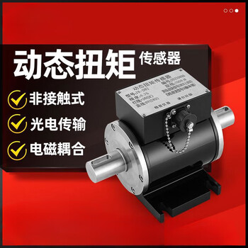 凯元达 (0-200N.M)BCDN型动态扭矩传感器电机扭力测试仪旋转转速转矩功率测试台