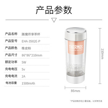 膳魔师（THERMOS）咖啡冷萃机/冷萃杯无线便携一键萃取冷萃壶夏季全自动家用小型 快速冷萃 EHA-3502E-P
