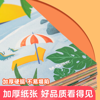 晨光（M&G）彩色卡纸本8k/18张/18色 蓝封面 加厚彩纸幼儿园六一儿童节手工制作剪纸折纸彩色卡纸礼物