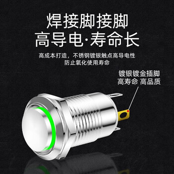 佰达特 金属按钮防水开关自复位自锁启动按键电源带灯常开焊接脚10mm无灯自复带线（5个）