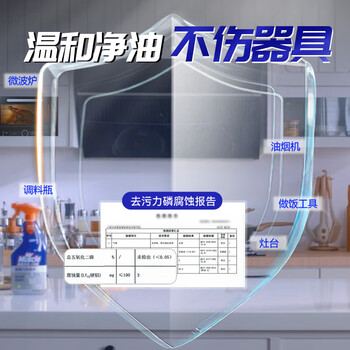 威猛先生油烟机净油泡泡（小青柠香） 650g*2 D10000003257