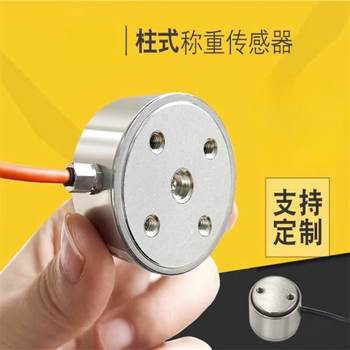 凯元达 (0-50kg)小型平面膜盒称重传感器微型拉压力高精度重量传感器模块感应 凯元达 (0-50kg)小型平面膜盒称重传感器微型拉压力高精度重量传感器模块感应