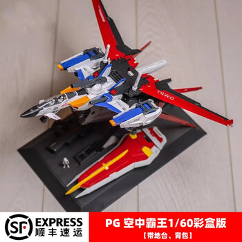 pg空中霸王价格报价行情- 京东