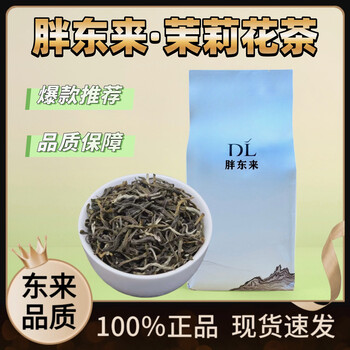 白毫银针茉莉价格报价行情- 京东