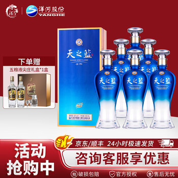 天之蓝42度480ml价格报价行情- 京东