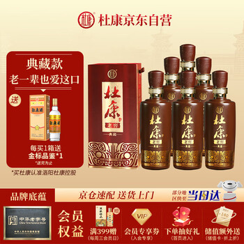 値下げ不可【12本古酒】中国酒 白酒 酒 五粮液 茅台酒 杜康酒 孔府家酒 您要知道收藏中国白酒的要点| The Luxury Sales | Sotheby's