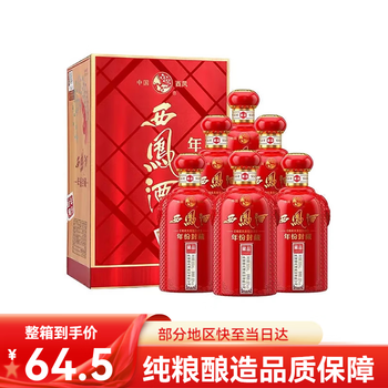 西鳳白酒价格报价行情- 京东