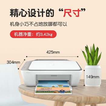 惠普DJ 2332彩色喷墨入门级一体机 打印 扫描 复印 学生作业打印 2131升级