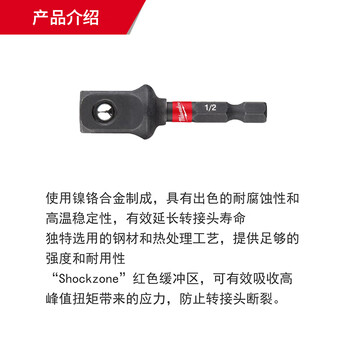 Milwaukee美沃奇米沃奇shockwave六尾柄转套筒连接杆(3支装)延长杆转换头转接头 Milwaukee美沃奇米沃奇shockwave六尾柄转套筒连接杆(3支装)延长杆转换头转接头