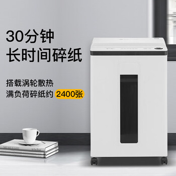科密 国家保密认证二级 单次8张 持续30分钟保密商用碎纸机（22L 2*7mm碎纸）S-510