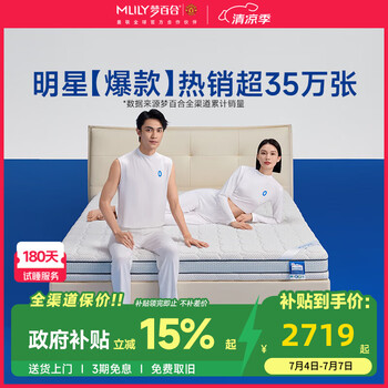 梦百合床垫朗怡零压记忆棉弹簧床垫软硬两用护脊可定制席梦思主卧双人垫 朗怡床垫-21cm（双面可睡 ） 1.8*2米