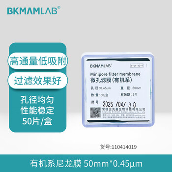比克曼生物 微孔滤膜水系有机系MCE格栅膜一次性微量过滤混合滤膜器【有机系】50*0.45μm50片