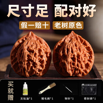 文玩核桃公子帽价格报价行情- 京东