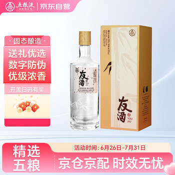 五粮液酿神52度价格价格报价行情- 京东