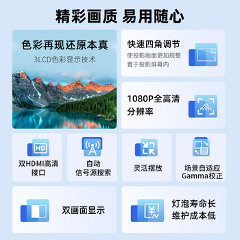 爱普生（EPSON）CB-FH08  投影仪 3LCD办公会议商用家用投影机（3600流明 1080P高清）【标配+吊架+幕布+安装】