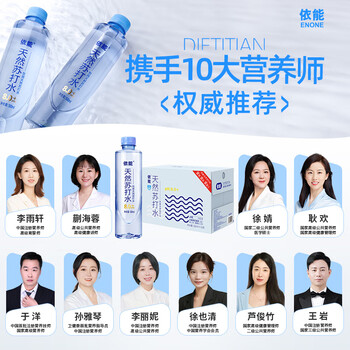 依能 蔚蓝苏打 无添加 天然苏打水饮料500ml*15整箱装 饮用天然水 依能 蔚蓝苏打 无添加 天然苏打水饮料500ml*15整箱装 饮用天然水