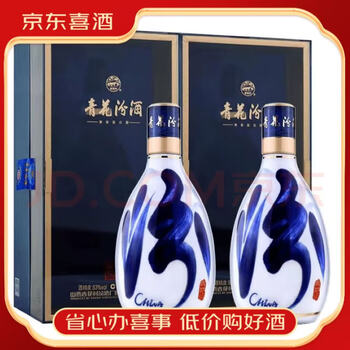 【新品未開封】青花汾酒 30年もの 汾酒青花30年53度-汾酒青花30年53度促销价格、汾酒青花30年53度