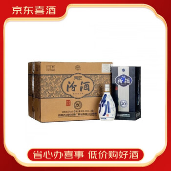 山西省杏花村 青花 汾酒 白酒 山西杏花村汾酒53度青花20汾酒500ml*1盒1瓶二
