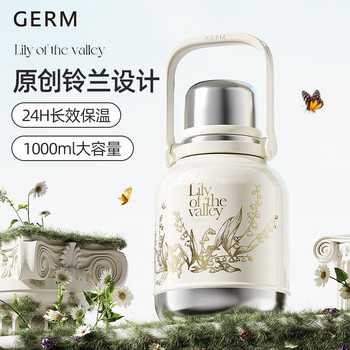 格米GE-MET24-B97 GERMxTHE MET保温杯绮梦宝境系列胖胖壶1000ml绯白