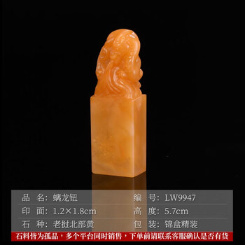 龙钮印章石品牌及商品- 京东