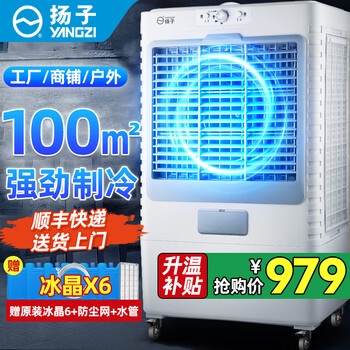 冷風機 冷風扇 冷風扇風機 4段階風速調整 - メルカリ