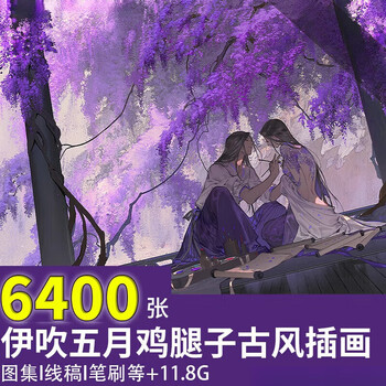 伊吹五月画集- 京东