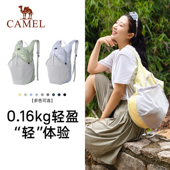 骆驼(CAMEL)可折叠登山皮肤包旅游骑行双肩背包 W9B31L8013C 清晖蓝 骆驼(CAMEL)可折叠登山皮肤包旅游骑行双肩背包 W9B31L8013C 清晖蓝
