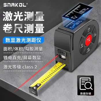 数显卷尺品牌及商品- 京东