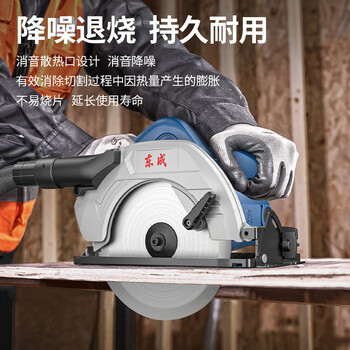 东成木工锯片10*80T合金圆锯片硬质合金木工锯片木材木头锯片