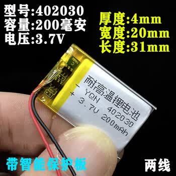 汇鑫茂 3.7v聚合物锂电池行适用车记录仪BL960凌度F8音响粉红色602035两线 400毫安（4个）