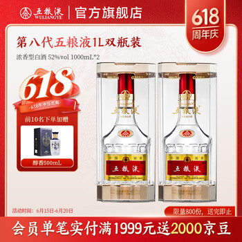 86年五粮液价格报价行情- 京东