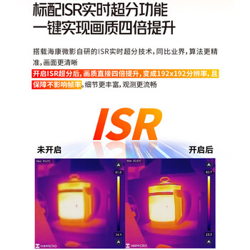 海康微影(HIKMICRO)海康微影P09热成像手机红外热像仪测温仪工业家电检测数码 海康微影(HIKMICRO)海康微影P09热成像手机红外热像仪测温仪工业家电检测数码