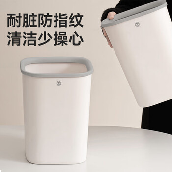 京东京造无盖压圈方形垃圾桶10L 大号客厅家用卫生间厨房厕所办公室