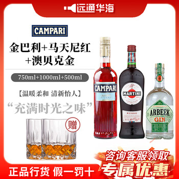 金巴利香甜酒