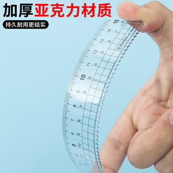 晨光（M&G）(M&G)文具优品亚克力套尺尺子套装小学生考试 4件套 直尺15cm+三角尺*2+量角器 中高考