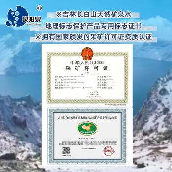 泉阳泉（QUANYANGQUAN） 长白山天然矿泉水 大桶装 家庭用水 2L*6桶 整箱塑包装