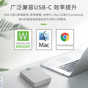 希捷（SEAGATE）移动硬盘2TB Type-C接口 锦系列  硬件加密 严密守护数据安全 自动备份 云朵白 手机直连