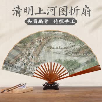 清明上河扇子价格报价行情- 京东