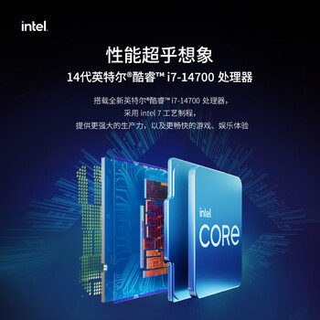 联想（Lenovo）GeekPro设计师游戏台式电脑主机(14代i7-14700 RTX5060 8GB显卡 32G DDR5 1TB SSD )