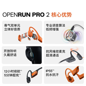 韶音（SHOKZ）OpenRun Pro 2 S820开放式蓝牙耳机骨传导耳机运动跑步骑行无线 砂石黑