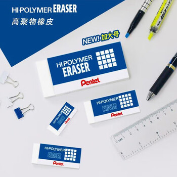 派通（Pentel ）ZEH-99X超大号白色橡皮擦 制图橡皮擦 高聚物集屑橡皮 1块装