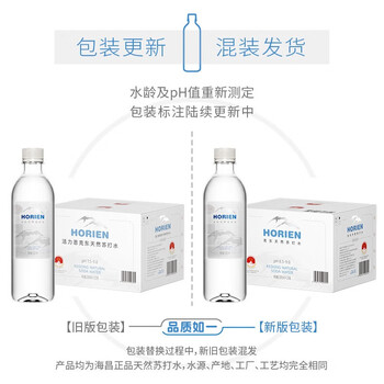 5°C（HORIEN5°C）克东天然苏打水无气弱碱pH8.5北纬47°500ml*20瓶