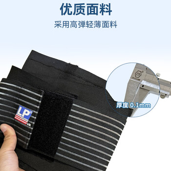 LP919护腰带运动支撑型篮球深蹲硬拉防护护具男女士通用 小码S/M LP919护腰带运动支撑型篮球深蹲硬拉防护护具男女士通用 小码S/M