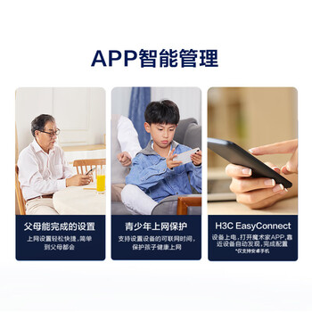 华三（H3C） 新华三 AX1500 路由器千兆无线WiFi6 高速路由1500M穿墙家用5G双频Mesh立式造型电竞游戏加速